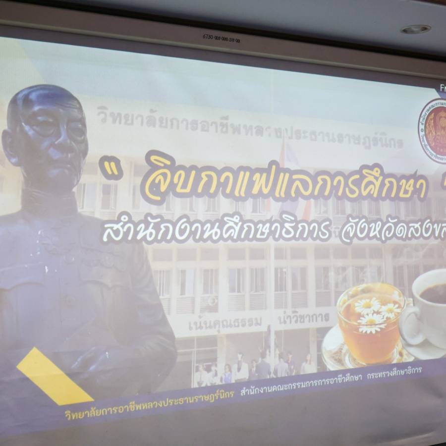 กิจกรรม 