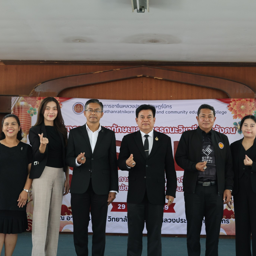 โครงการพัฒนาทักษะและสมรรถนะวิชาชีพกำลังคน (ReSkill-UpSkill-NewSkill) 