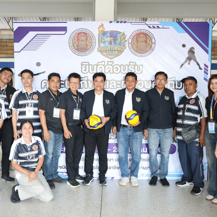 อาชีวะเกมส์” ระดับภาคใต้ ครั้งที่ 18 