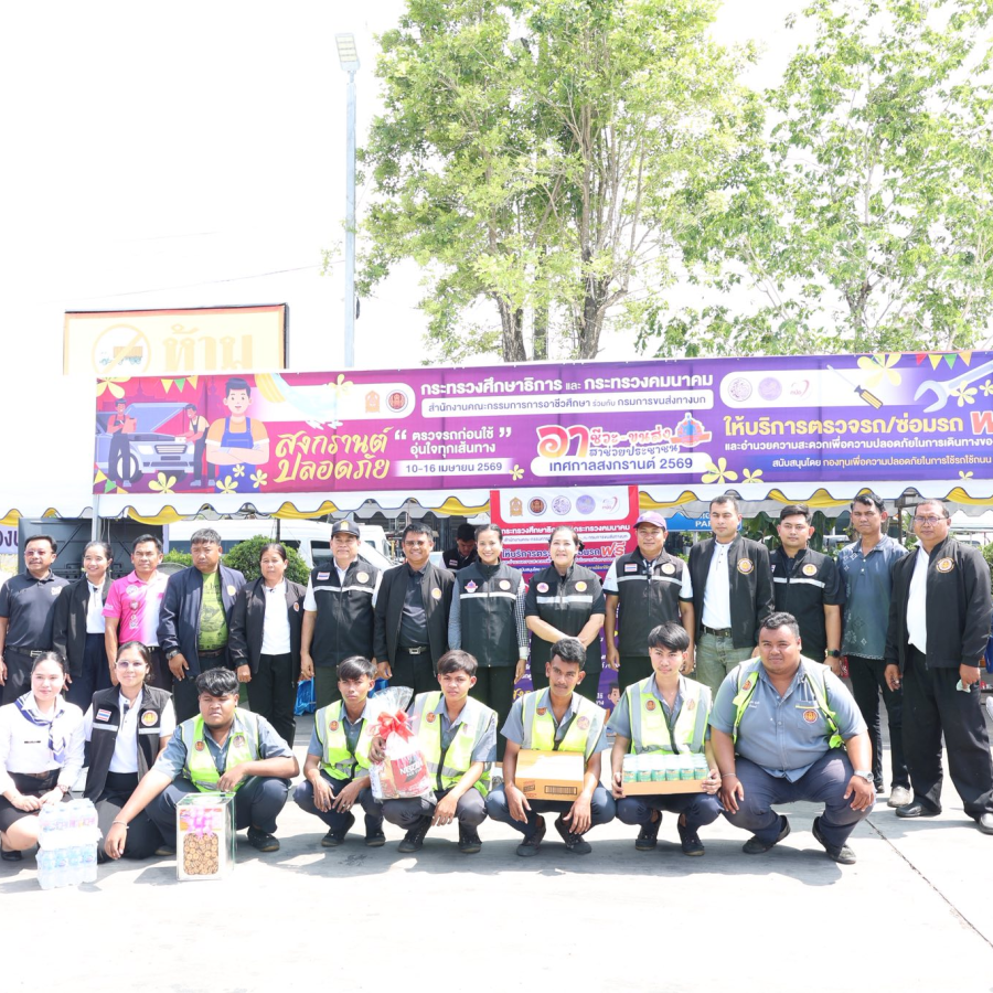 จุดบริการอาชีวะ-ขนส่งอาสาช่วยประชาชน