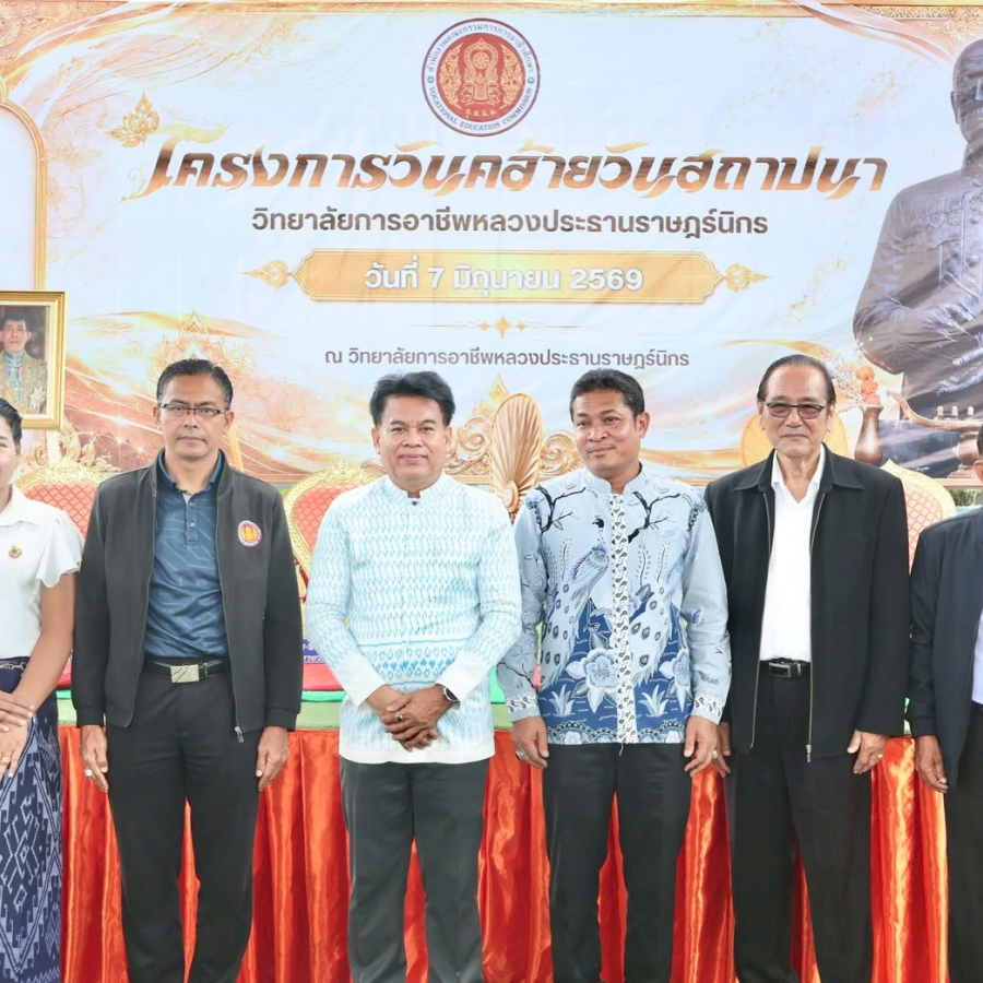 วันคล้ายวันสถาปนาวิทยาลัยการอาชีพหลวงประธานราษฎร์นิกร 